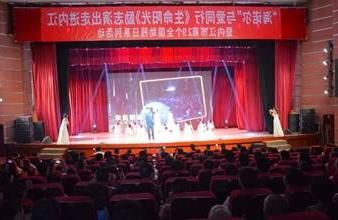 “生命助残，大爱无疆”—<a href='http://yhng.chubanz.com'>买球app</a>环保助残励志演出活动走进内江